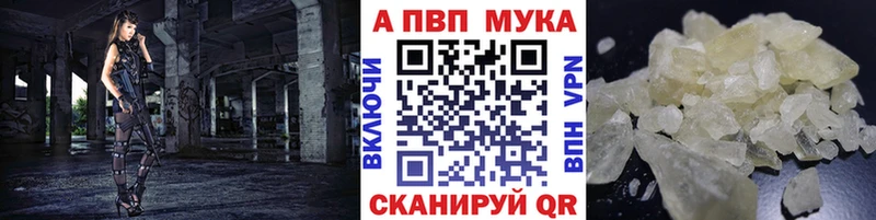Альфа ПВП СК  Купить закладки  Йошкар-Ола 