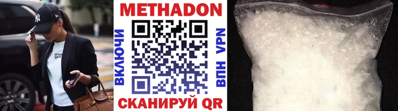 Купить  Йошкар-Ола  МЕТАДОН кристалл